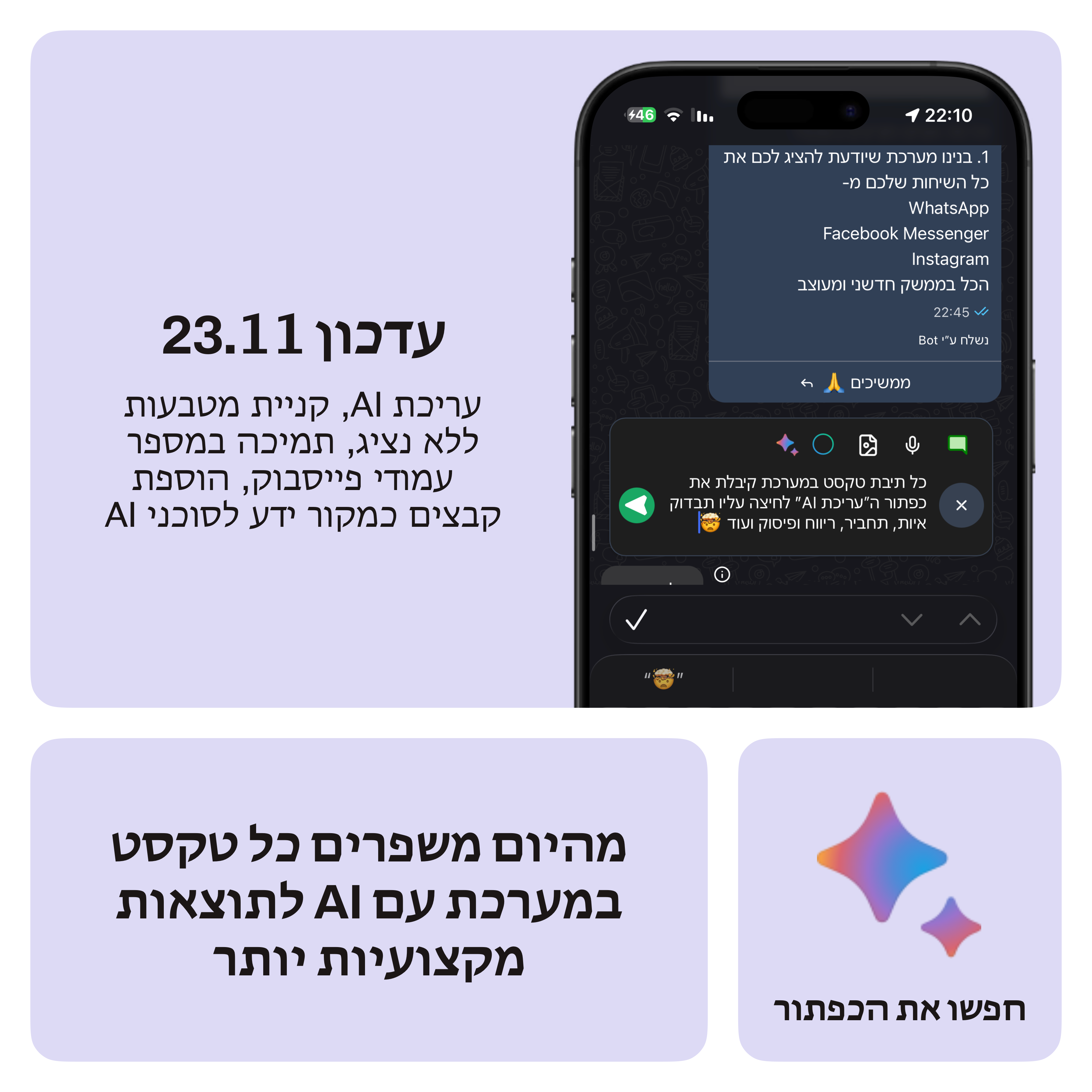 תמונת עדכון