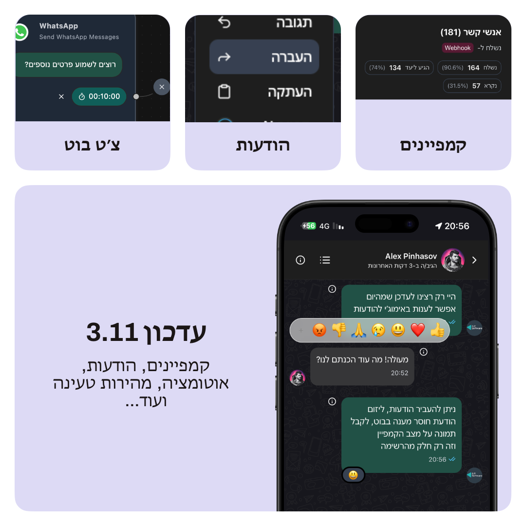 תמונת עדכון